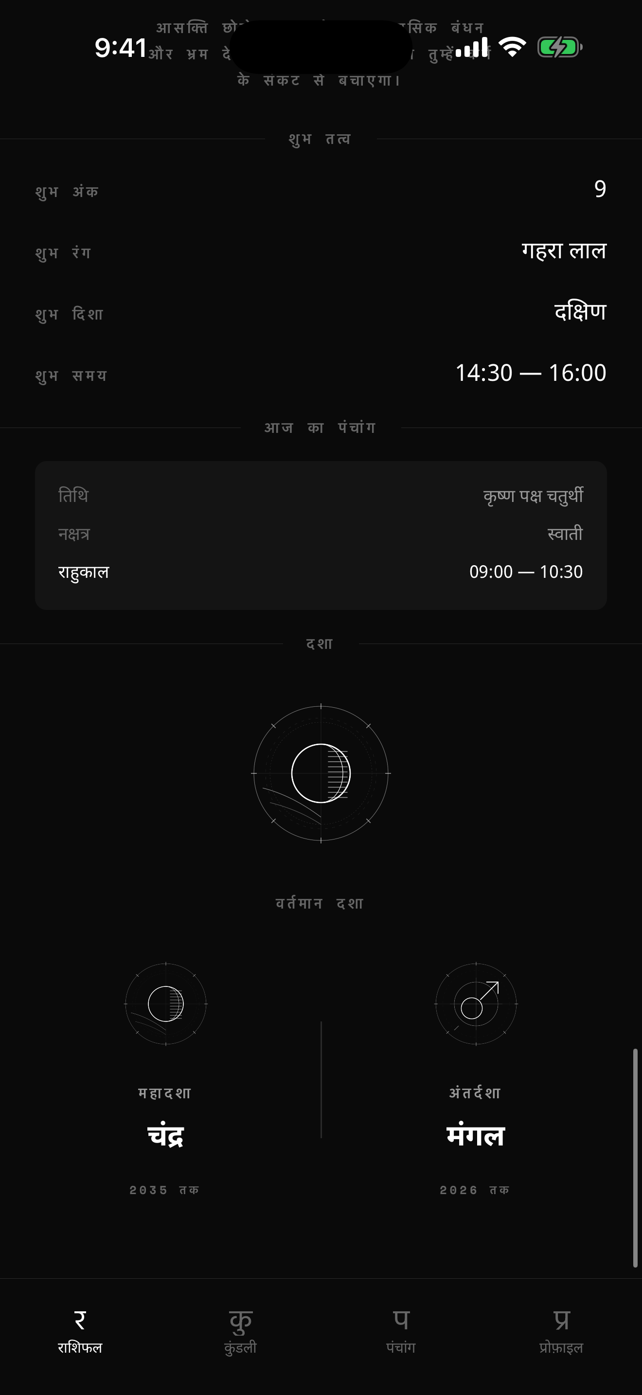 Home - Shubh Tatva and Dasha